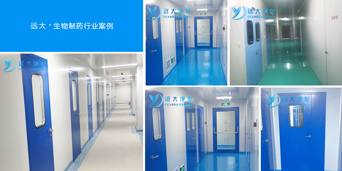 某制藥廠無塵車間