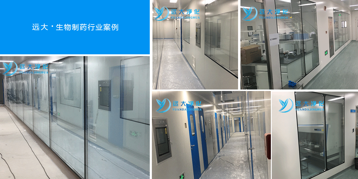 某制藥廠無(wú)塵車間