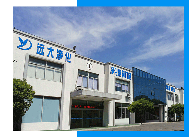 蘇州市遠大凈化設備廠