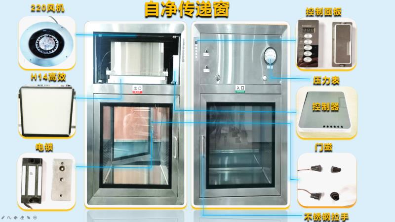 自凈傳遞窗細節圖展示