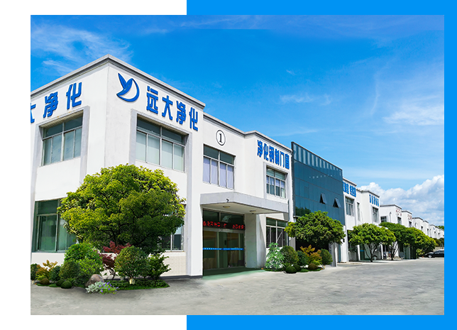 遠大凈化設備廠