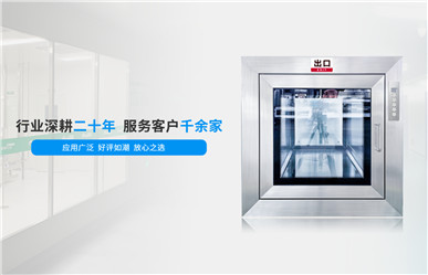 遠(yuǎn)大傳遞窗