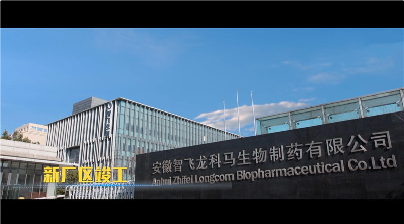 龍科馬疫苗項目合作供應商