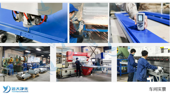 遠大凈化先進設備